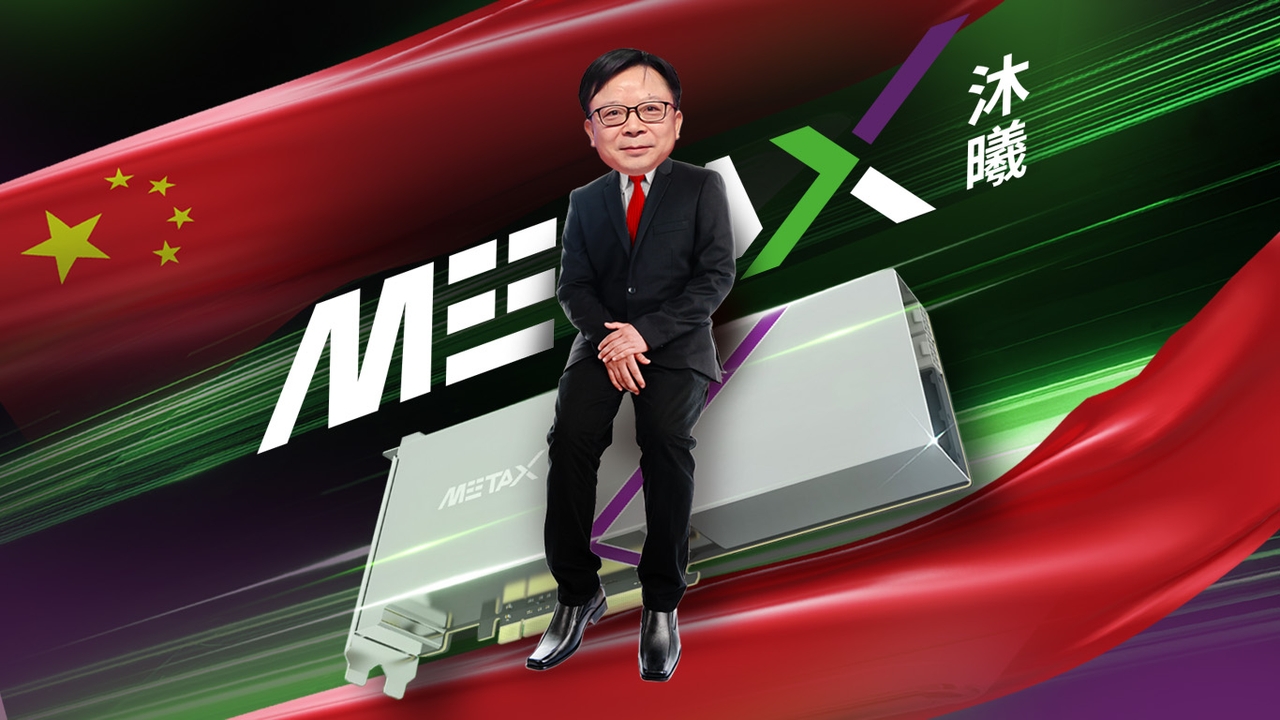MetaX สตาร์ทอัพจีนชิป AI เข้าตลาดวันแรกห